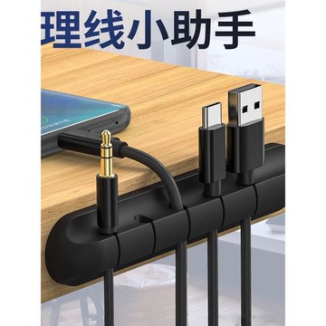 妙酷 數據線桌面理線器充電線固定卡扣器耳機纏線繞床頭整理夾收納桌子線夾耳機防纏繞小神桌邊收線扣集線器