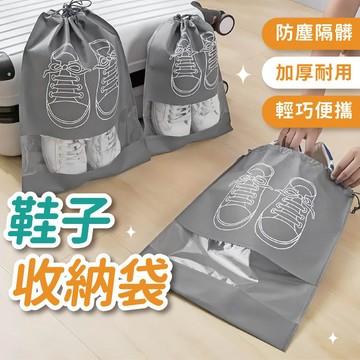 🔥現貨24H秒出🔥鞋收納袋 鞋子收納袋 包包收納袋 抽繩收納袋 防塵袋 無紡布袋子 束口防塵袋 不織布束口袋 {E