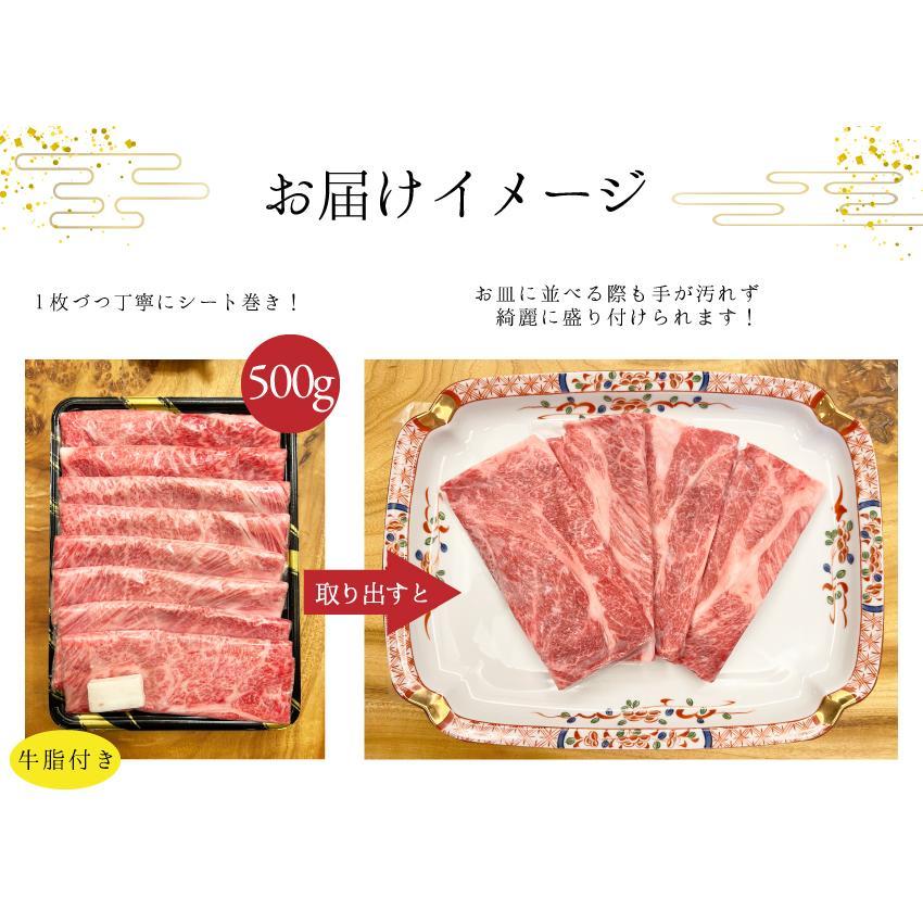 お歳暮 2023 早割 和牛 牛肉 肉 すき焼き 401円offクーポン発行中 A5等級 黒毛和牛 霜降り肩ローススライス クラシタ シート巻き 500g しゃぶしゃぶ