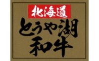 とうや湖和牛肩ロース すき焼き用