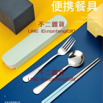 便攜餐具不銹鋼筷勺叉套裝三件套單人可愛收納盒【不二雜貨】