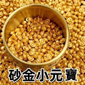 台灣隔天配🍐金色元寶 招財diy擺件 沙金小元寶 金豆 磨砂工藝品家具辦公 聚財裝飾 迷你金色金元寶 沙金 實心小元寶