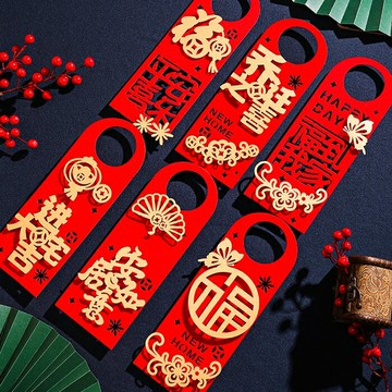 [Hare.D]現貨 喬遷 掛件 擺飾 新居 新房入住 入厝 新居 新房佈置 門把吊飾