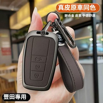 Toyota鑰匙皮套 Corolla CROSS RAV4 ALTIS Sport Camry 鑰匙套 鑰匙包 鑰匙殼