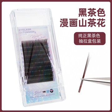 0.05不散根黑茶色漫畫款山茶花嫁接睫毛深焦糖柔軟中式翹睫中式美睫泰式仿妝款