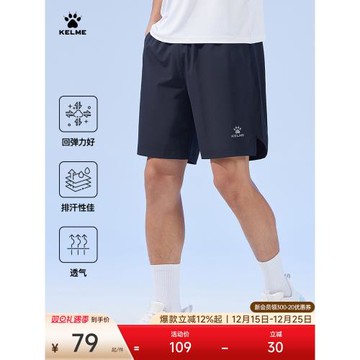 KELME卡爾美梭織運動短褲男2025夏季速干訓練跑步健身開叉五分褲