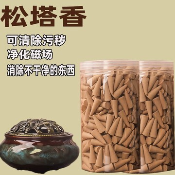 天然鬆塔香手工古法熏香桂花檀香室內家用香熏 辦公香 凈化空氣 磁場 祛污穢 室內香熏 招財香 淨宅 防借運