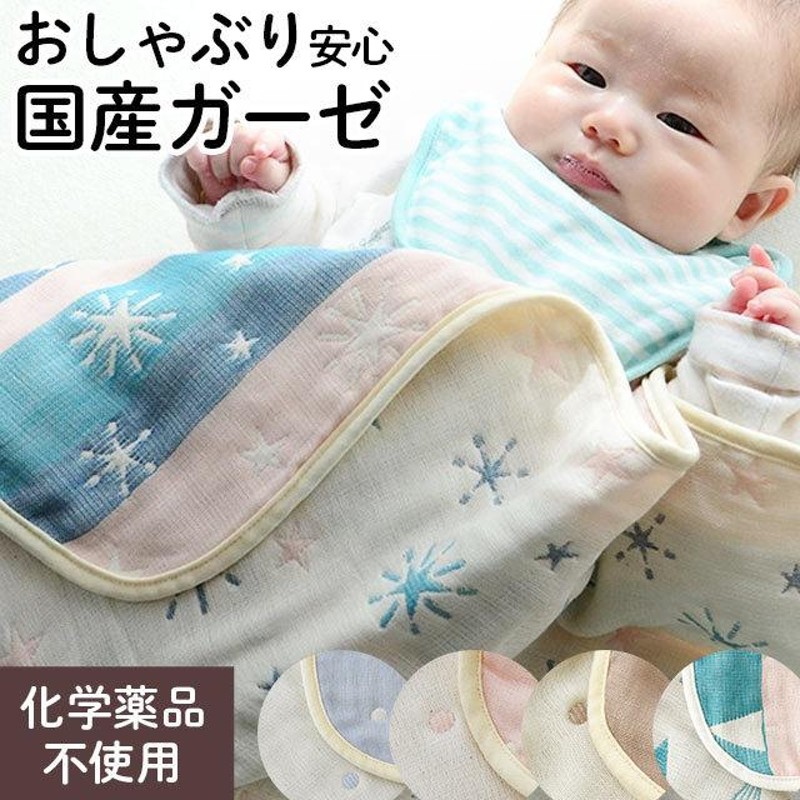 ベビー ガーゼケット 70x100cm 綿100% 6重ガーゼ お昼寝ケット baby