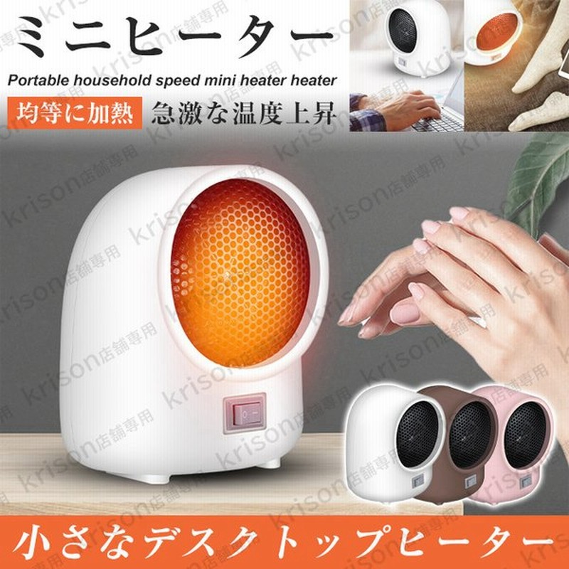 セラミックヒーター PTCセラミック 小型 電気暖房 暖房器具 足元 オフィス 省エネ 400W 即暖 ファンヒーター 過熱保護 電気ファンヒーター 即暖 卓上 足元暖房 通販 LINEポイント最大GET | LINEショッピング セラミックヒーター PTCセラミック 小型 電気暖房 暖房器具 足元 オフィス 省エネ 400W 即暖 ファンヒーター 過熱保護 電気ファンヒーター 即暖 卓上 足元暖房 通販 LINEポイント最大GET | LINEショッピング