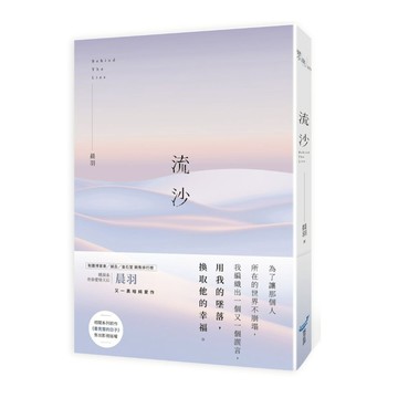 流沙