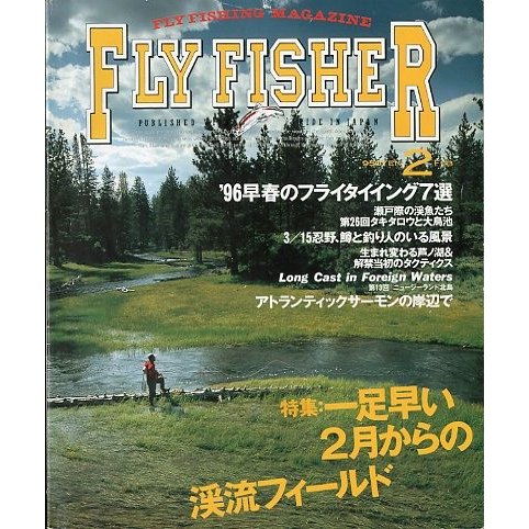 フライフィッシャー（FlyFisher）　１９９６年２月号・Ｎｏ．３８　　＜送料無料＞