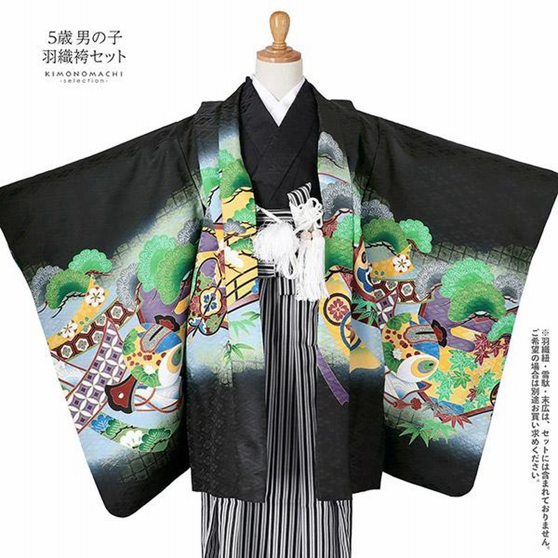 七五三 五歳 男児 羽織袴セット 黒地 鷹 縞袴 袴（七五三 着物