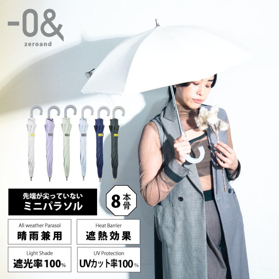 ゼロアンド -0& 晴雨兼用日傘 4 0cm ミニパラソル アンブレラ ゼロアンド -0& 晴雨兼用日傘 4 0cm ミニパラソル アンブレラ
