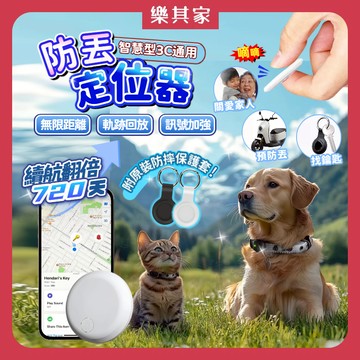 【12H台灣出貨】 定位器 防丟定位器 追縱定位器 兒童定位器 迷你定位器 追蹤器 鑰匙防丟器 外遇定位器 寵物 防丟器