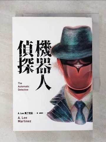 【書寶二手書T5／一般小說_CV8】機器人偵探原價_280_A. Lee 馬丁尼茲(A. Lee Martinez)