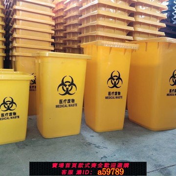 【台灣公司 可打統編】【清倉特價】40L80L120L醫療垃圾桶黃色特厚診所腳踏大號腳踩輪子