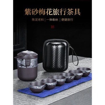 紫砂旅行茶具套裝戶外露營泡茶專用中式便攜功夫茶壺茶杯一壺六杯