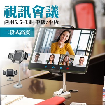【Hanlix 亨利士】MIT台灣製 追劇專用 強力吸盤可調式夾頭手機架【9430059】平板架 視訊開會 iPad架 iPhone架 防疫 居家辦公 在家上課