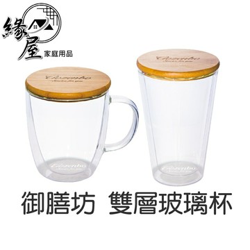 御膳坊 雙層玻璃杯【緣屋百貨】天天出貨 玻璃杯 雙層玻璃杯 防燙 耐冰 杯子 咖啡杯 茶杯 水杯 雙層 隔熱 馬克杯