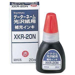 まとめ シヤチハタ Xスタンパー 光沢紙用 補充インキ 染料系 20ml 赤 XKR-20N 1個 ×10セット