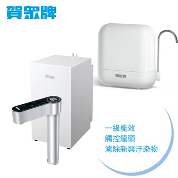 賀眾牌 UW-2212HW-1＋UP-602PP廚下型淨水方案（觸控龍頭/濾除新興汙染物/原廠服務/基本安裝）_廠商直送