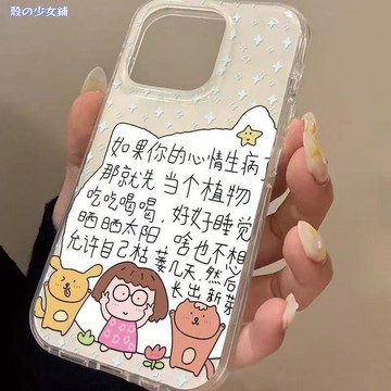 IMD好好睡覺適用于iPhone17Air/15蘋果13/14手機殼16PRO爆款11/12