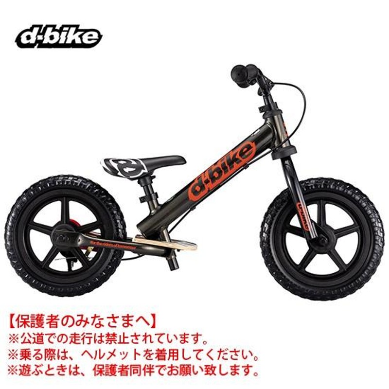 クリスマス セール 正規品 ペダルなし自転車 2歳 3歳 ディーバイク