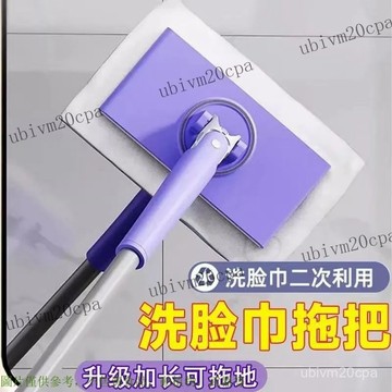 新款拖把夾布式擦臉巾懶人免洗拖布頭家用辦公除塵拖把迷你小拖把 洗臉巾拖把 平闆拖把 拖把組 免手洗拖把 洗臉巾拖把小拖把