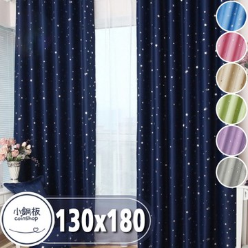 【小銅板-星空系列遮光窗簾】單片寬130*高180-1套2片入璀璨星空紫