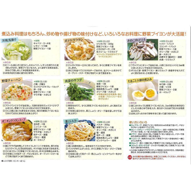 ヘイセイ 野菜ブイヨン（化学調味料無添加） 60袋入り（20袋入×3）