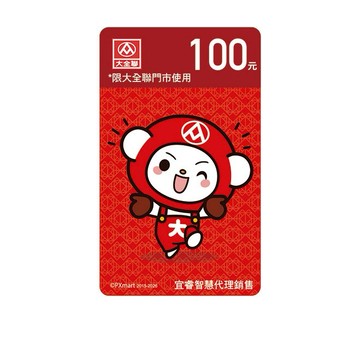 【大全聯】100元好禮即享券(分次使用．無效期)