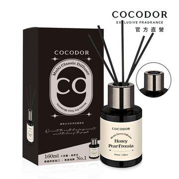 COCODOR Multi Classic Diffuser 曜黑多用途系列擴香瓶160ml