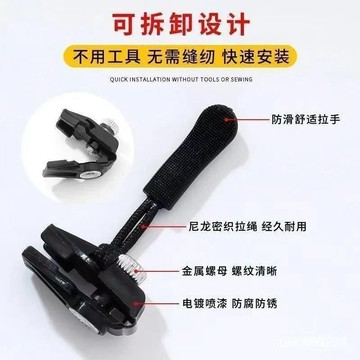 ☀️現貨6H出貨☀️拉鏈修複器可拆卸拉鏈頭箱包外套衣服鞋靴傢用免工具替換拉鏈鎖頭拉鏈頭替換 拉鏈頭 修復