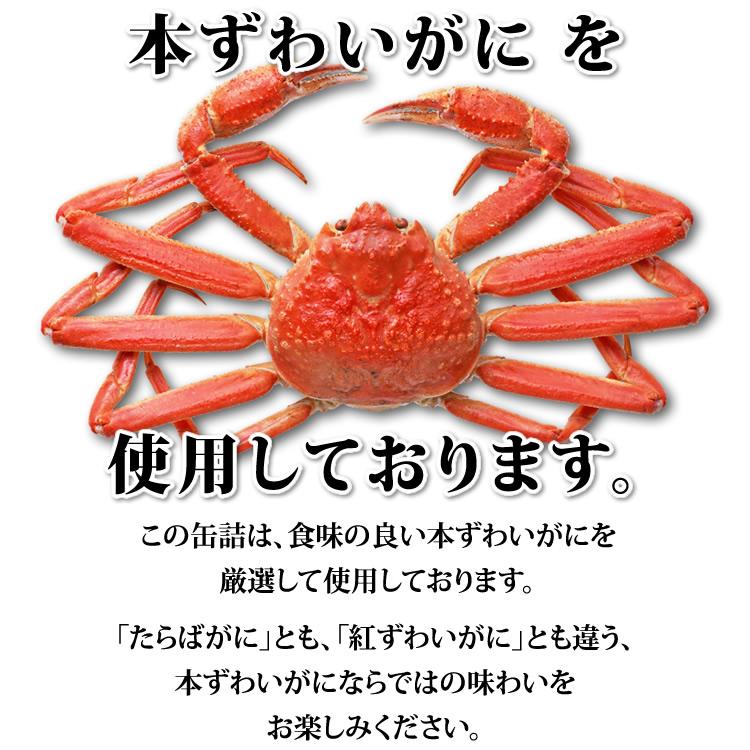 お歳暮 御歳暮 ギフト 2023 海鮮  本ずわいがに 一番脚肉 缶詰 (100g) 5缶ギフト箱入 マルヤ水産 送料無料 カニ カニ缶 かに缶詰 カニ缶詰 のし 熨斗