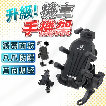台灣現貨 減震手機支架  機車手機架 手機架 導航架 外送員手機架 摩托車手機架 自行車手機架