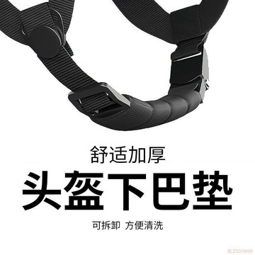 桃園出貨🍂自行車頭盔下巴墊海綿墊頭盔配件單車電動車山地車頭盔下巴保護墊
