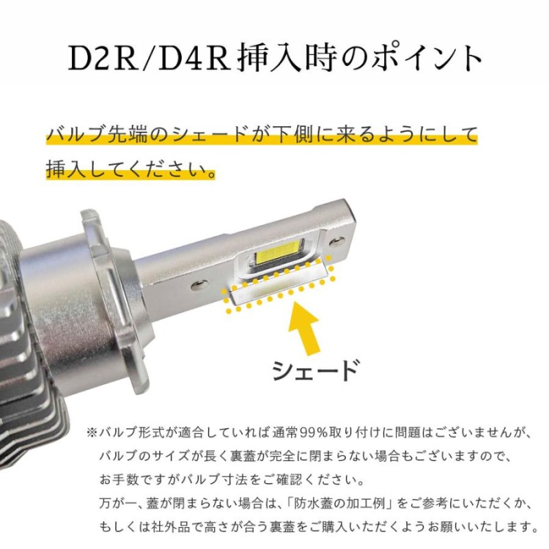 HID屋 LED ヘッドライト D2S D2R D4S D4R 6500k ホワイト 35W 2本1セット 純正HIDを簡単LED化 Dシリーズ |  LINEショッピング