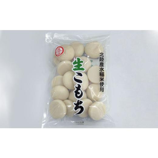 ふるさと納税 福井県 越前市 生こもち2kg（1kg × ２個）