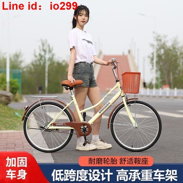 車成人26寸24寸男女式免充氣大學生復古車通勤車老人代步通用