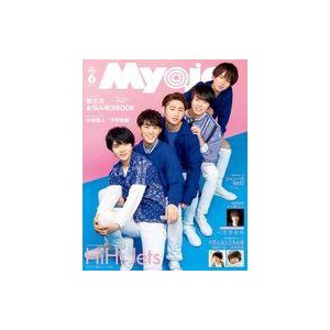 中古Myojo 付録付)Myojo 明星 2020年6月号