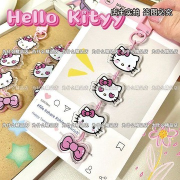 ✨臺灣寄出✨hellokitty閨蜜情侶款亞克力鑰匙扣卡通可愛學生書包揹包掛件掛飾