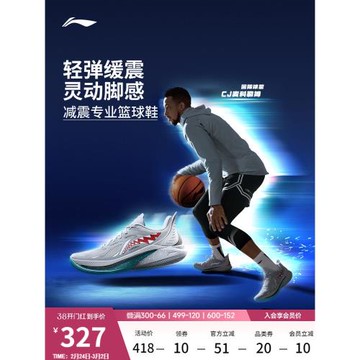 李寧音速12丨 籃球鞋低幫男官方正品輕量耐磨防滑專業實戰運動鞋