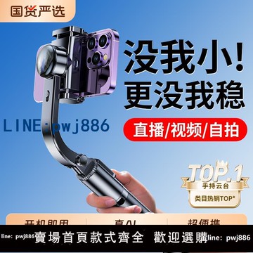 【便宜有好貨】AR智能防抖2025新款手機云臺穩定器自拍桿三腳架手持跟拍360度自動旋轉旅游可攜式影片vlog拍攝神器支架落地