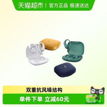 漫步者comfo se開放耳掛式無線藍牙耳機6.1長續航2025年新不漏音