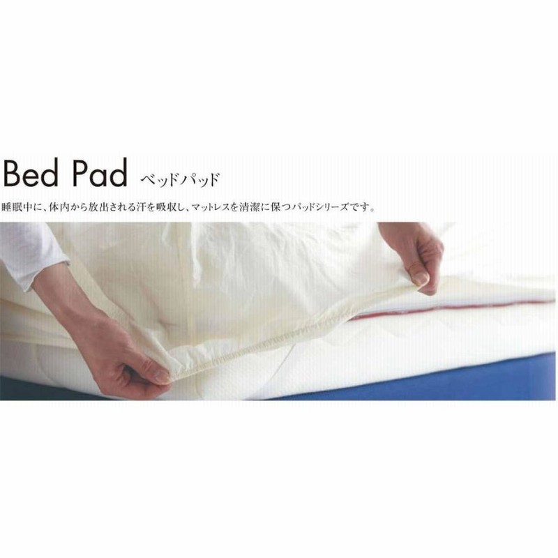 dreambed ドリームベッド ボックスシーツ2枚＆ベッドパッド 3点セット dreambed ドリームベッド ボックスシーツ2枚＆ベッドパッド 3点