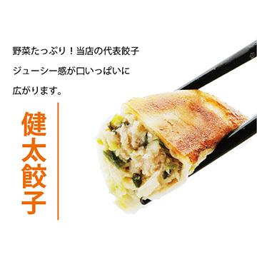 さくら食品宇都宮餃子館 宇都宮餃子館 健太餃子詰合せ