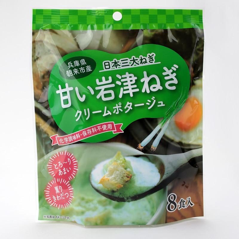 ポタージュスープ　甘い岩津ねぎ　８食入り×３袋セット　化学調味料・保存料不使用