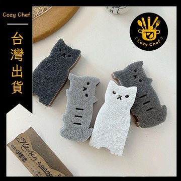 ✨️臺灣出貨✨️暖廚小築✅可開發票可愛貓咪海綿擦家用廚房加厚仿絲瓜清潔去油擦百潔洗碗擦刷碗抹布