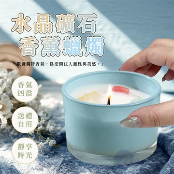 BESTHOT 水晶礦石香薰蠟燭