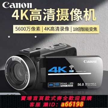 【台灣公司 可開發票】Canon佳能4K高清數碼攝像機會議攝影專業錄像手持DV防抖旅游家用
